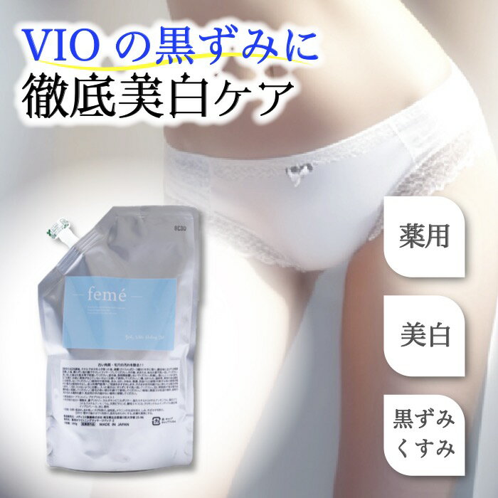 【黒ずみピーリング】VIO 薬用 医薬部外品 黒ずみ くすみ アラントイン プラセンタエキス ボディ 小鼻 BodyWhitePeelingGel おすすめランキング スキンケア ザラつき デリケートゾーン