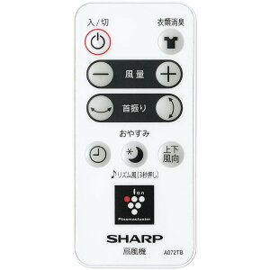 【新品】シャープ SHARP PJ-N2DS-W(ホワイト系) プラズマクラスター扇風機 DCモーター ネイチャーウイング リモコン付 おすすめ畳数約10畳 4974019180977