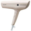 【外箱イタミあり】新品 シャープ SHARP IB-RP9-C(ベージュ系サーブルベージュ) プラズマクラスタードライヤー beaute A ボーテアー 速乾 1200W 保護効果 4974019241524(2)