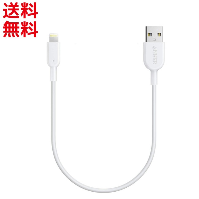 Apple認証品 Anker PowerLine II ライトニング USB ショートケーブル 0.3m 30cm Apple MFi認証取得 超高耐久 iPhone/iPad/iPod各種対応 最新機種対応 ■
