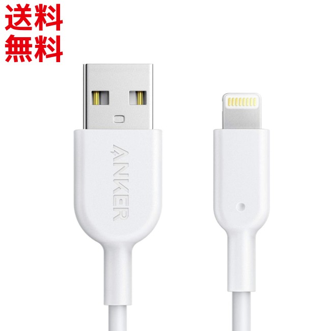 Apple認証 Anker Lightning 充電ケーブル  PowerLine II ライトニングケーブル MFi認証 iPhone iPad iPod AirPods 最新機種対応 ■