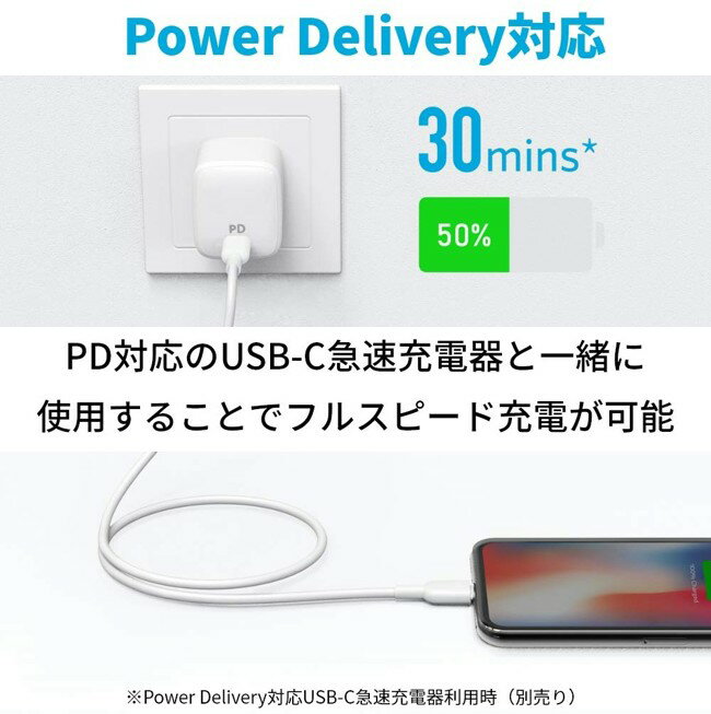 Apple認証 Anker USB-C & ライトニング [1.8m] PowerLine II MFi認証 Power Delivery 対応 A8833021 急速充電＆データ同期 最新機種対応 iphone / ipad / ipod ■