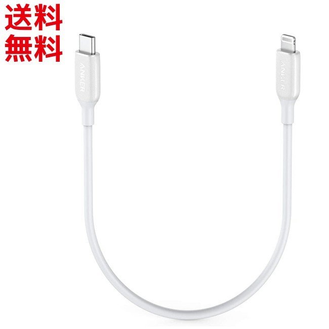 Anker USB-C ＆ ライトニング ケーブル Powe