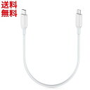 Anker USB-C ＆ ライトニング ケーブル PowerLine III (0.3m / 30cm) PD対応 急速充電 Apple MFi認証取得 急速充電 データ同期 ■