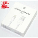 ライトニングケーブル 純正 Apple純正 ライトニング 充電ケーブル  Lightning-USBケーブル iphone ipad ipod ■