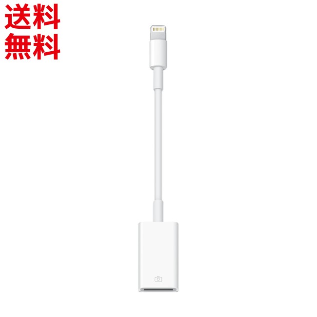 Apple純正 アップル 純正 Lightning - USBカメラアダプタ (MD821AM/A) Lightning to USB Camera Adapter ■