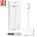 Apple純正 HDMI変換アダプタ MD826AM/A Lightning - Digital AVアダプタ ■