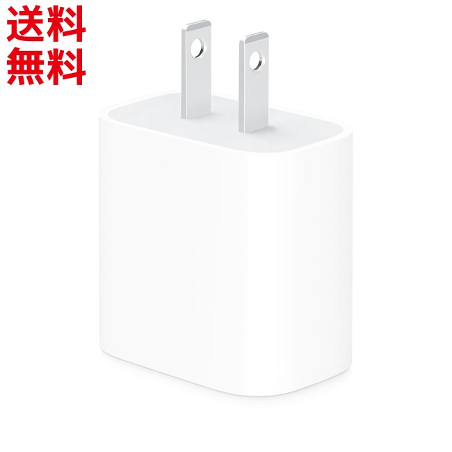 Apple純正 20W TYPE-C Lightning USB-C 電源アダプタ タイプc アダプタ 高速充電 アップル 純正 Power Adapter iPhone12 iPad (MHJA3AM/A) ■