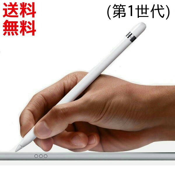 apple pencilの通販・価格比較 - 価格.com