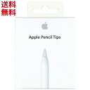 Apple純正 Apple Pencil Tips MLUN2AM/A アップル 純正 アップルペンシル 交換用 ペン先 替え芯 4個入り MLUN2AM/A ■