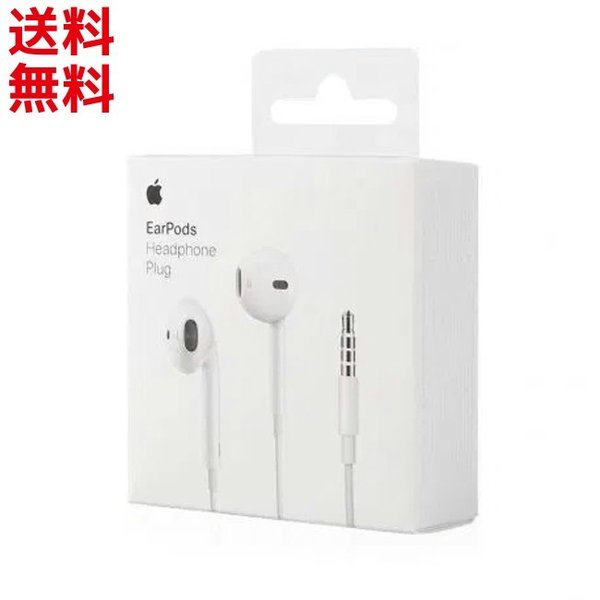 åץ  ۥ Apple ʡ䡼ۥ (MNHF2FE/A) Apple EarPods with 3.5 mm Headphone Plug 