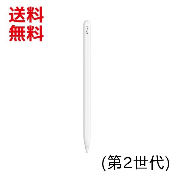 アップル 純正 新品 Apple純正 アップルペンシル2 Apple Pencil 2 iPad Pro対応 アップル純正 第2世代 MU8F2J/A ■