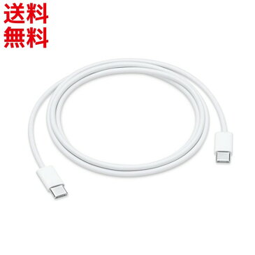 Apple純正 USB-C 充電 ケーブル [ MM093FE/A ] [ MUF72FE/A ] Type-C [1m] iPad/Mac対応 同期 転送 ■ アップル 純正