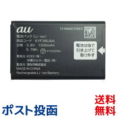 https://thumbnail.image.rakuten.co.jp/@0_mall/nnbay/cabinet/au/genuine_battery/kyf36uaa.jpg