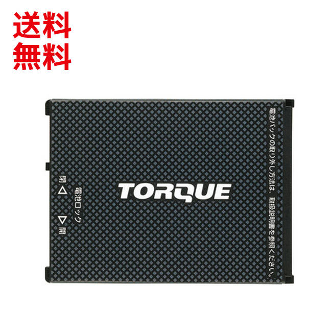 新品 【充電器と電池2個】au対応 京セラ対応 TORQUE G02 互換 電池パック KYV35UAA