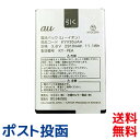 【純正電池パック KYV35UAA】京セラ TORQUE G02 用[新品][au/エーユー]【交換用バッテリー】【ポスト投函】