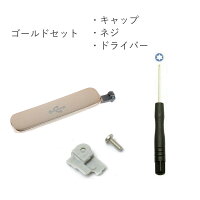 SAMSUNGギャラクシーS5(SC-04F)auSCL23用充電キャップGALAXYS5USB端子防水キャップねじT5星型ドライバーセット全2色