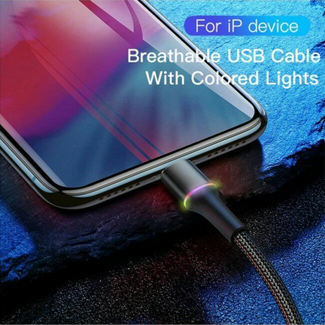 iPhoneLightningロングケーブル(2m)LEDライト急速充電対応アイフォンライトニングケーブル光る1.5A充電データ転送(Baseus)