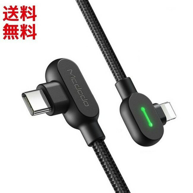 Type-C Lightning ケーブル (1.8m) USB PD 36W ライトニング 急速充電ケーブル iPhone X XS XR 11 11Pro 11ProMax Mcdodo ■