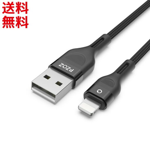 iPhone Lightning ケーブル 充電 データ転送 ロングケーブル ( 2m ) 高速2.4A 断線しづらい 最新 ios対応 PZOZ iPhone Lightning ケーブル 充電 データ転送 ロングケーブル ( 2m ) 高速2.4A 断線しづらい 最新 ios対応 PZOZ