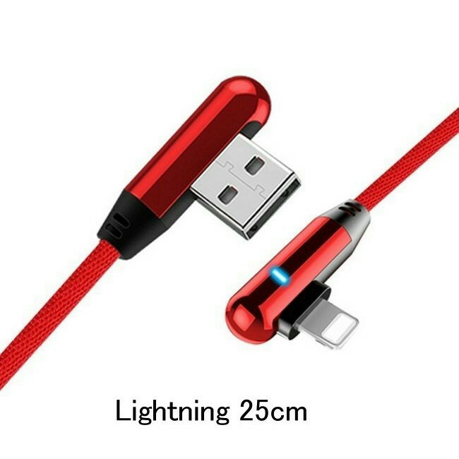 アイフォン iPhone ショートケーブル Lightning L字 ライトニングケーブル (25cm) 充電ケーブル 高速充電 (VOXLINK) ■