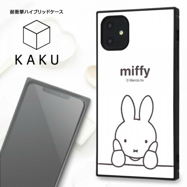 ミッフィー [ iPhone 11 ] miffy モノクロ キャラクター 耐衝撃 オープンケース 四角 KAKU ストラップホール レイ・アウト