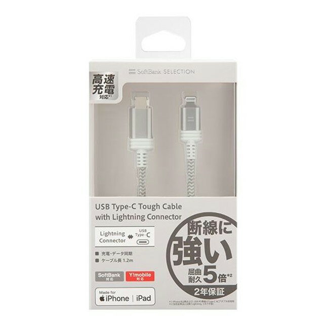 楽天市場】softbank selection tough cable with lightning 楽天市場】softbank selection tough cable with lightning