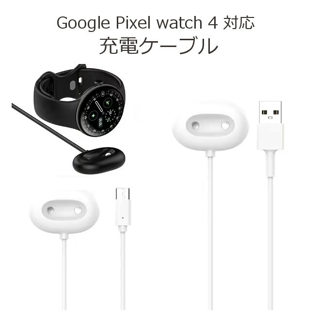 楽天市場】pixel4 充電ケーブルの通販
