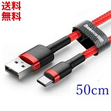 TypeC ť֥ [50cm] 3A ® Type-C ǡž USB 硼ȥ֥ Baseus 