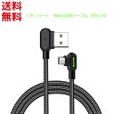 Х륷å nn-Bay㤨Micro USB֥ ® (50cm 硼 L Android Ťʤ鲣䤹 (McdodoפβǤʤ880ߤˤʤޤ