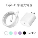 安心のPSE認証品 らくらくスマートフォン 充電器 らくスマ Type-C PD 20W 急速充電 USB-Cアダプター USB-C to C ケーブル付き (...