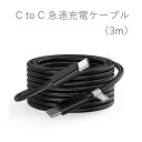 Type-C to USB-C ケーブル (3m) 60W 丈夫なロング C to C PD 急速充電ケーブル タイプC iPhone15 iPhone16 A...