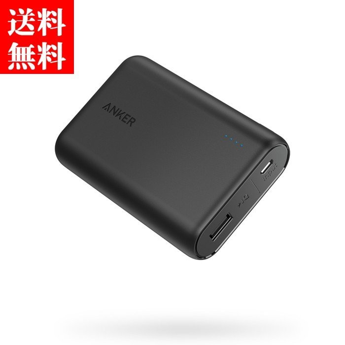 スマホ バッテリー Anker 10000mAh PSE適合