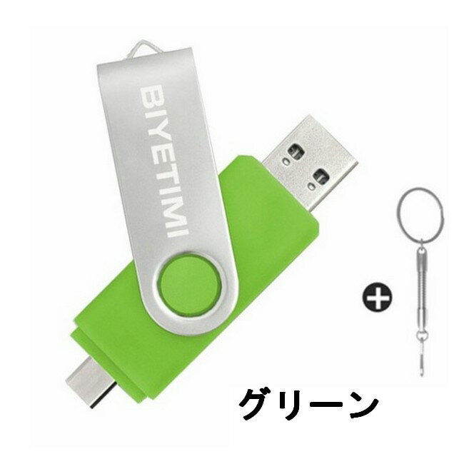 USBメモリ64GBスマホAndroidバックアップUSB2.0TYpe-CUSB2端子付■