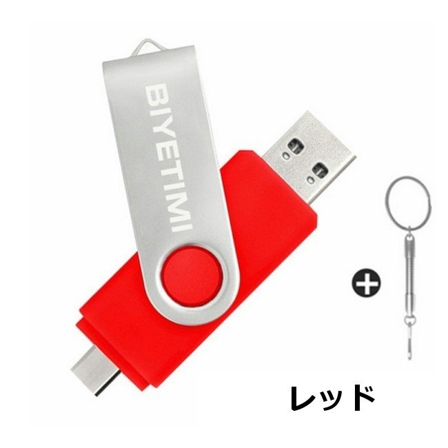 USBメモリ64GBスマホAndroidバックアップUSB2.0TYpe-CUSB2端子付■