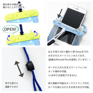 ディズニー スマホ 防水ケース IPX5 写真撮影 タッチ操作可能 Disney キャラクター 夏 レジャー カバー ケース iPhone Xperia Galaxy Aquos プール 海 フェス お風呂 スキー スティッチ ミニー トイストーリー