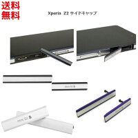 sonyXperiaエクスペリアZ2SO-03Fキャップカバー2個セット(simmicroSD/microUSB)