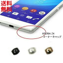 XPERIA Z4 コーナーキャップ SO-03G SOV31 402SO 角 キャップ 交換 互換品