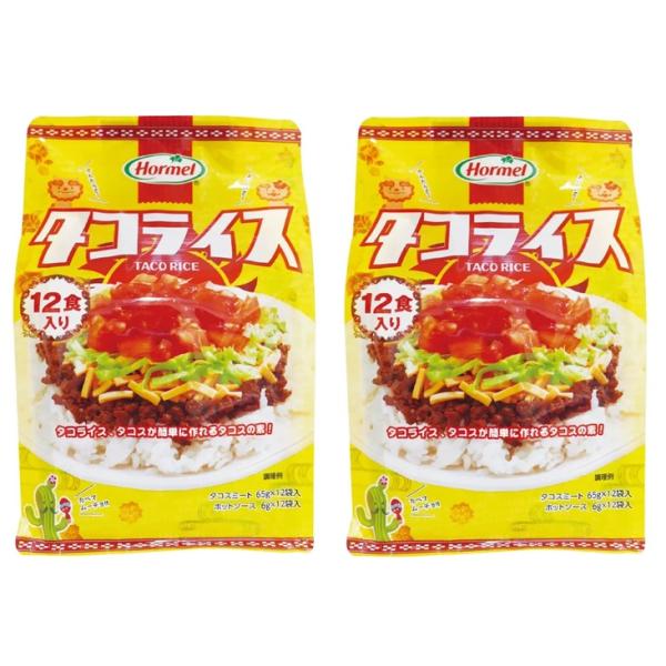【2袋セット】沖縄ホーメル タコライス 12食入り