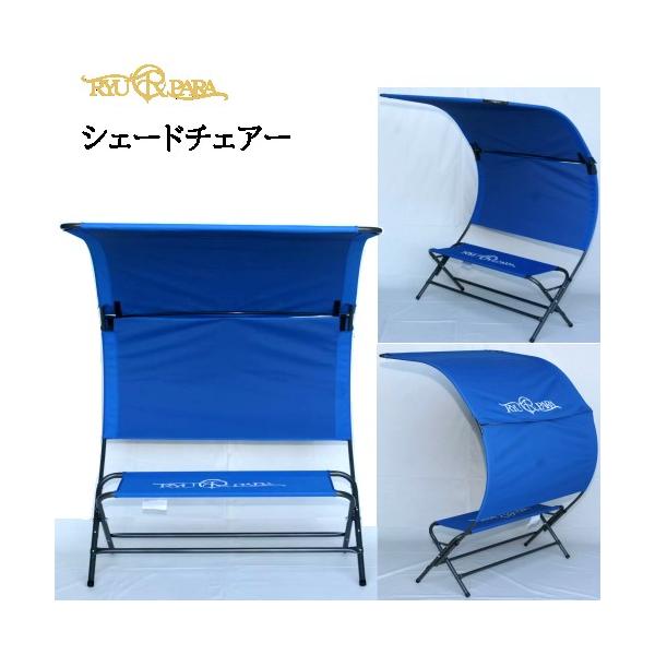 [p@VF[h`FA[ Ryupara Shade Chair etx`Lv`FA