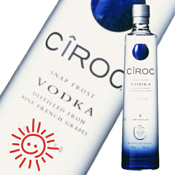 CIROC シロック ウォッカ 750ml 40度 箱無し1本