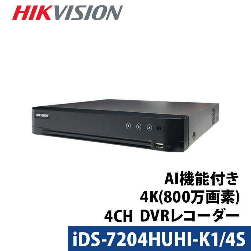NO1CCTV㤨4K ȥ HIKVISION DVR쥳 AIǽդ ʥϥӥ 800 4ͥ iDS-7204HUHI-K1/4SפβǤʤ29,500ߤˤʤޤ