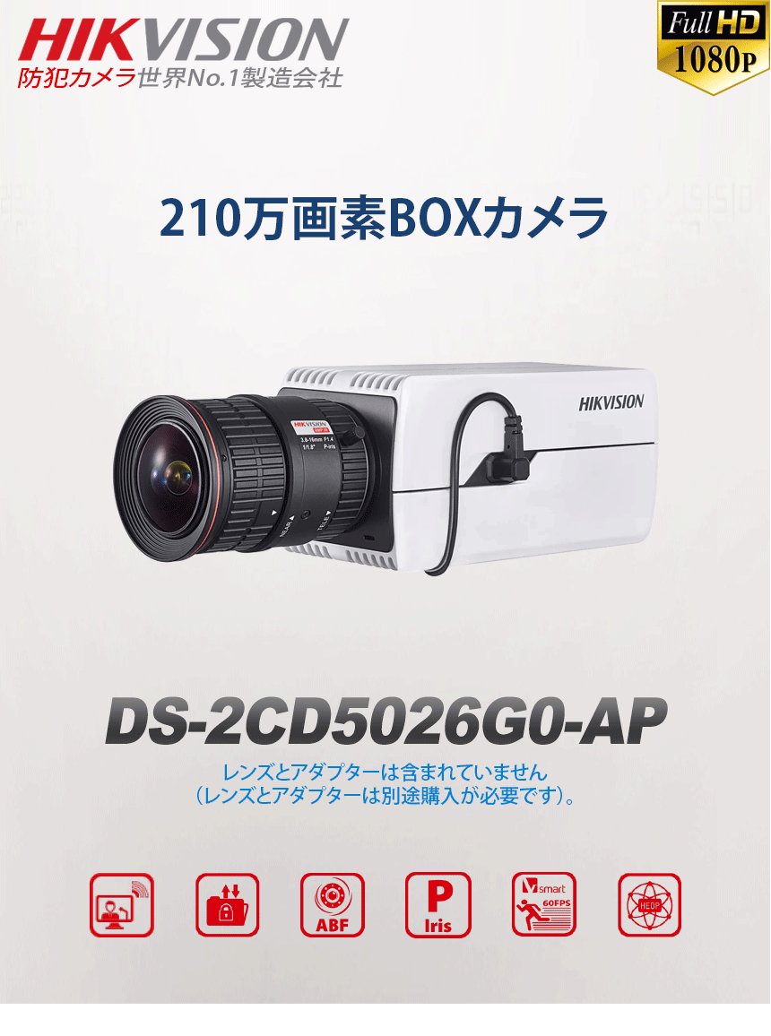 樂天商城 - [HIKVISION] [IP-2M] 夜間フルカラ ボックス型IPカメラ/DS-2CD5026G0-AP/レンズ別売/逆光,露出,ハイライト補正/人,車両の動作検知/H.265+/PoE