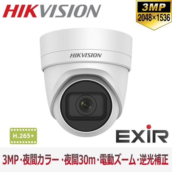 [HIKVISION] [IP-3M] 防犯カメラ 300万画素 夜間カラー 3メガピクセル IPカメラ 逆光補正 H.265+ 夜間30m EXIR POE 電動ズーム DS-2CD2H35FWD-IZS