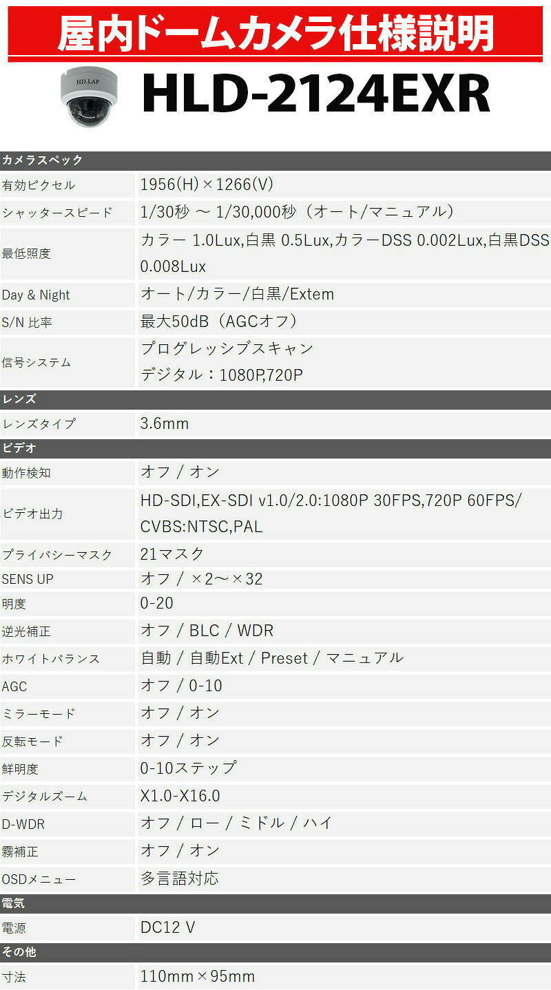 HD.LAP 防犯カメラ 屋内用 ドーム型 赤外線 IR-LED HD-SDI 3.6mm 監視カメラ 屋内...