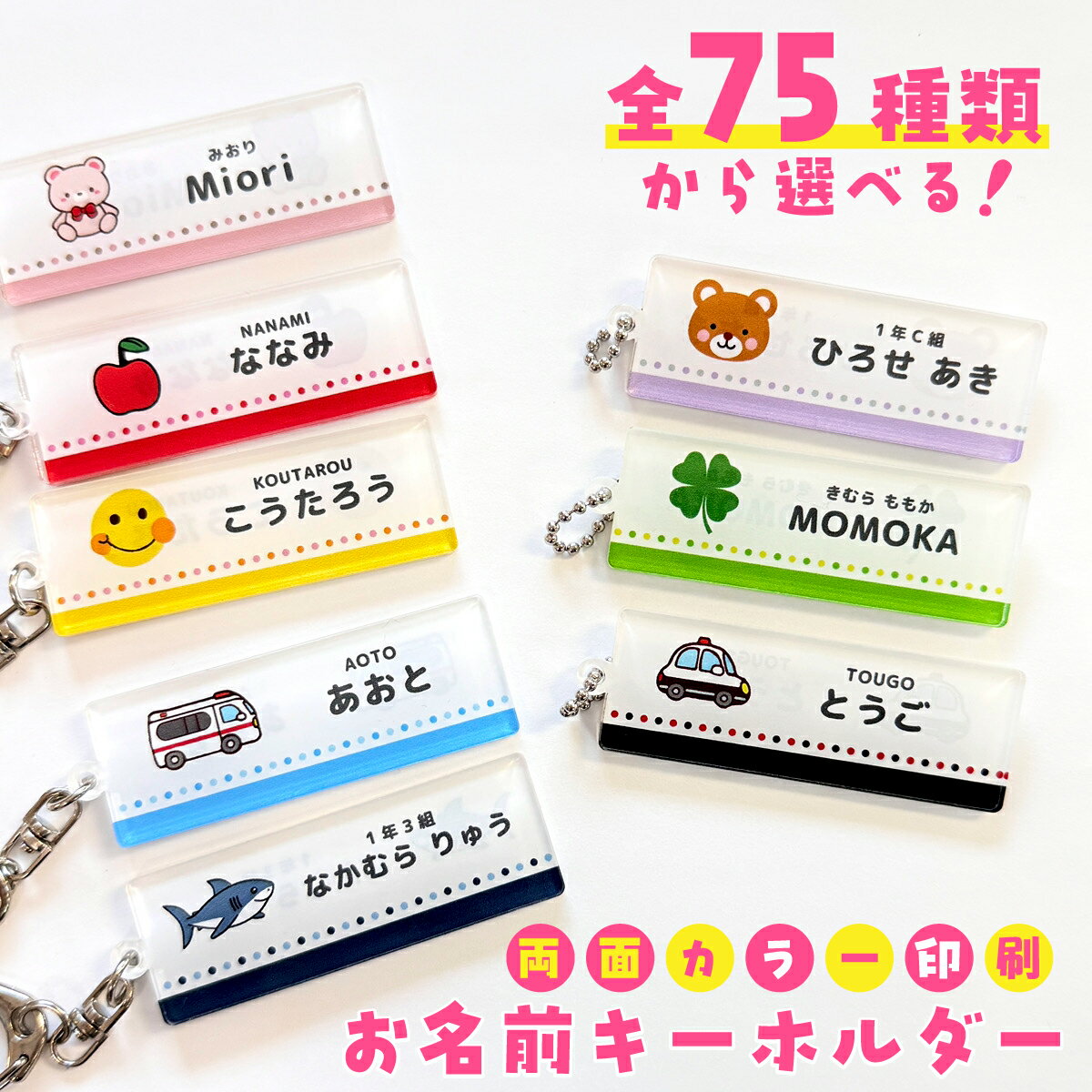 楽天市場】オリジナル 名前 キーホルダーの通販
