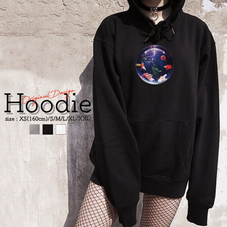 パーカー レディース メンズ スウェット パーカー プルオーバー hoodie 長袖 フード付き プルオーバー ペア カップル XS S M L XL XXL おしゃれ 大人かわいい 魚 金魚 きんぎょ フォト 写真 水槽 さかな 幻想的 水中