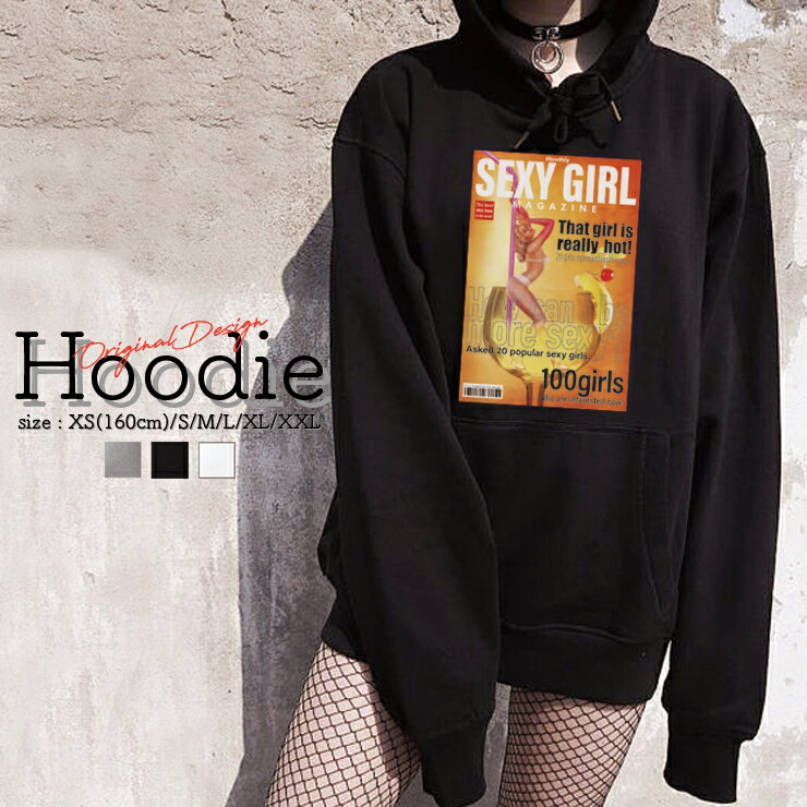 パーカー レディース メンズ スウェット パーカー プルオーバー hoodie 長袖 フード付き プルオーバー ペア カップル XS S M L XL XXL おしゃれ 大人かわいい セクシー sexy ガール girl ピンナップ 雑誌表紙風 マガジン 下着 ランジェリー