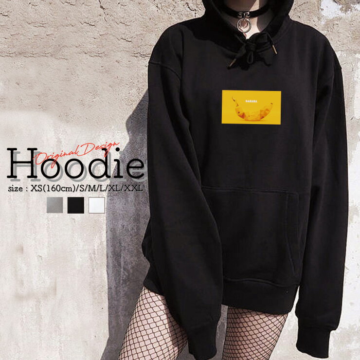 パーカー レディース メンズ スウェット パーカー プルオーバー hoodie 長袖 フード付き プルオーバー ペア カップル XS S M L XL XXL おしゃれ 大人かわいい バナナ フルーツ ポリゴン 合成 写真 フォト 完熟 BANANA