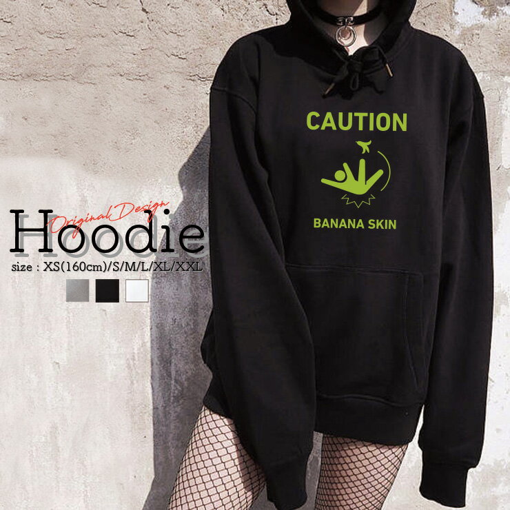 パーカー レディース メンズ スウェット パーカー プルオーバー hoodie 長袖 フード付き プルオーバー ペア カップル XS S M L XL XXL おしゃれ 大人かわいい ピクトグラム 注意 バナナ sukin 滑る CAUTION BANANA SKIN グリーン